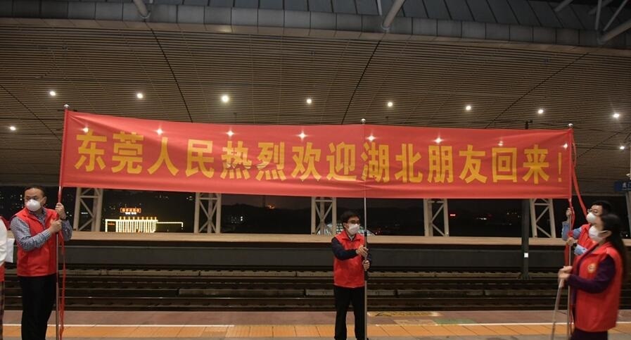 900多名湖北荆州员工抵达东莞市委书记市长现场接人