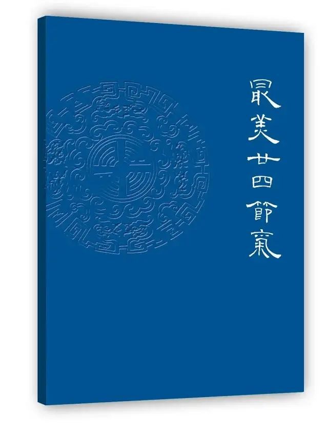 廿四节气|最美廿四节气——寒露！