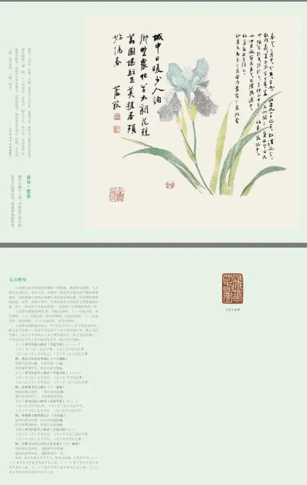 廿四节气|最美廿四节气——寒露！