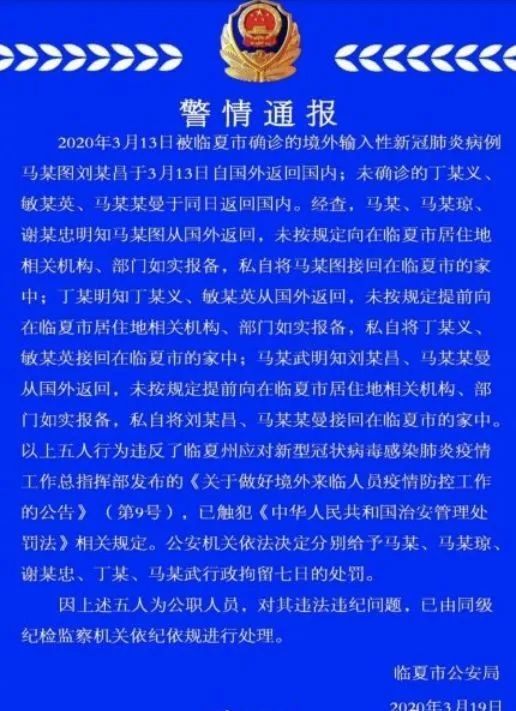 武汉警方:撤销对李文亮医生的训诫书,向其家属郑重道歉