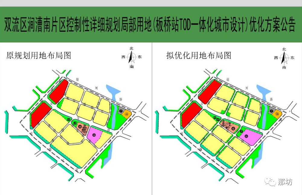 2019年11月上旬双流区涧漕南片区控制性详细规划局部用地优化方案