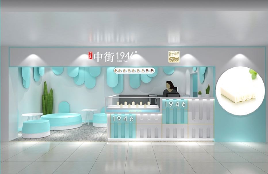 中街1946杨皓翔重新定义冰品行业