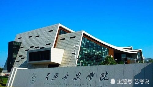 2020艺考音乐排名_2020年艺考音乐类专业31省本科文化分数线汇总