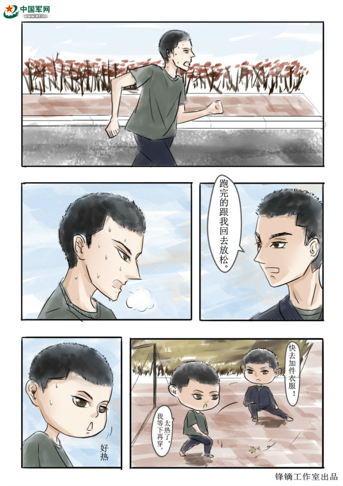 心理战 疫 处方笺 系列漫画如何应对恐慌心理 兵哥有妙招 腾讯新闻