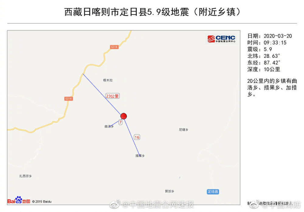 西藏定日县5 9级地震消防人员赶往震中查看灾情 腾讯新闻