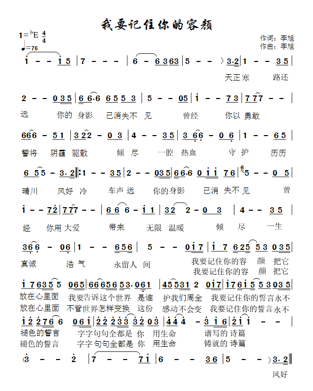 都江堰原创歌曲《我要记住你的容颜》,献给最可爱的人!_腾讯新闻