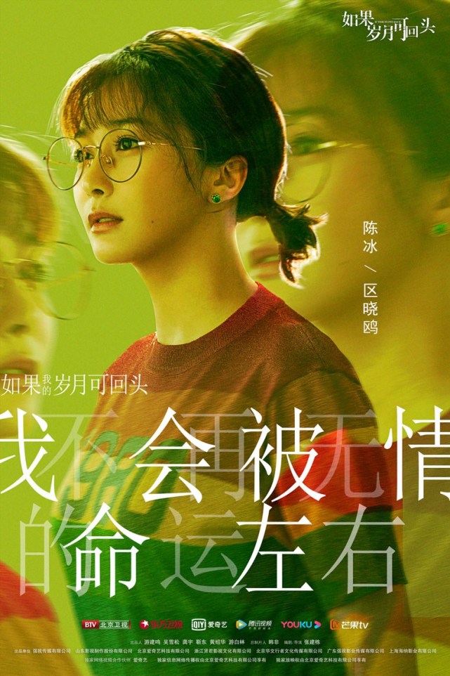 陈冰《如果岁月可回头》今日开播 搭档靳东蒋欣上演治愈之旅
