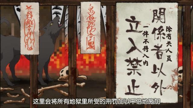 从动画《鬼灯的冷彻》的八大地狱,看日本"他界"文化