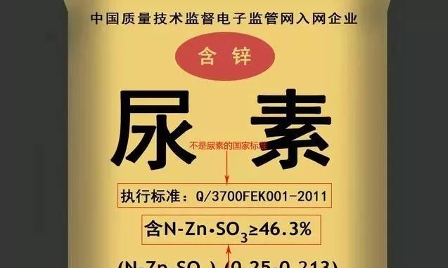 这些假冒伪劣的化肥千万别买,请告知身边的朋友