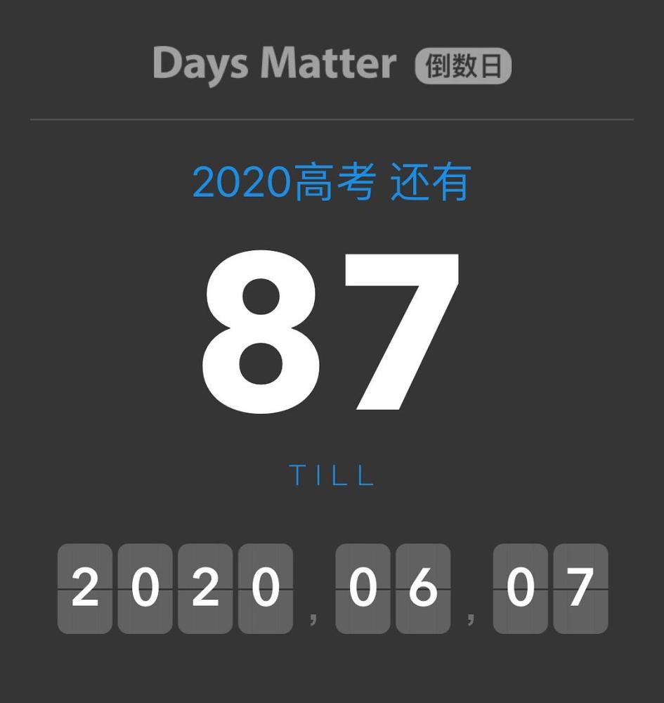 高考时间应尽早落地 兼顾安全与效率 腾讯新闻