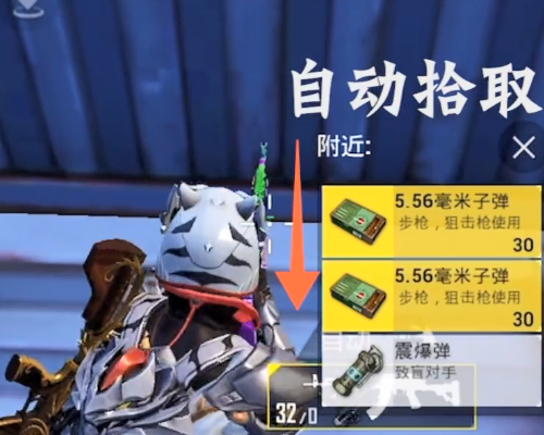 和平精英如何有效率的舔包全都是细节这样设置最实用