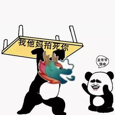 qq龍王反擊【表情包】