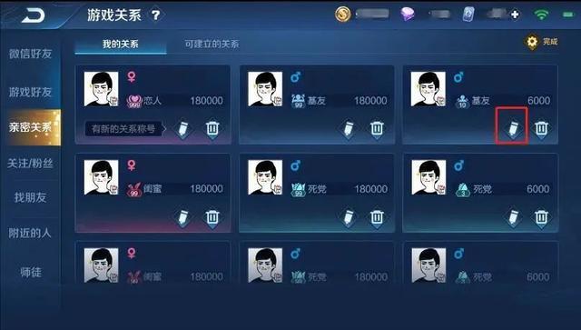 20号王者荣耀体验服更新了什么？亲密系统是什么？