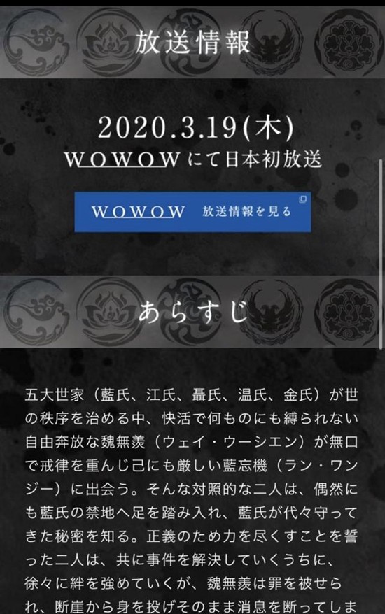 陈情令 日本开播 无羁 改名 魏婴蓝湛给我们加了什么糖 80影院www Ni80 Com