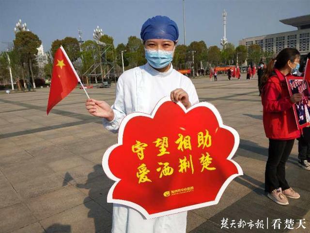 广东援荆医疗队564名队员回家荆州加油我们一定会拖家带口再来