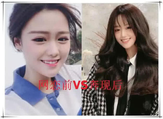 网恋都是见光死网恋时笑起来真好看奔现后眼里有星辰
