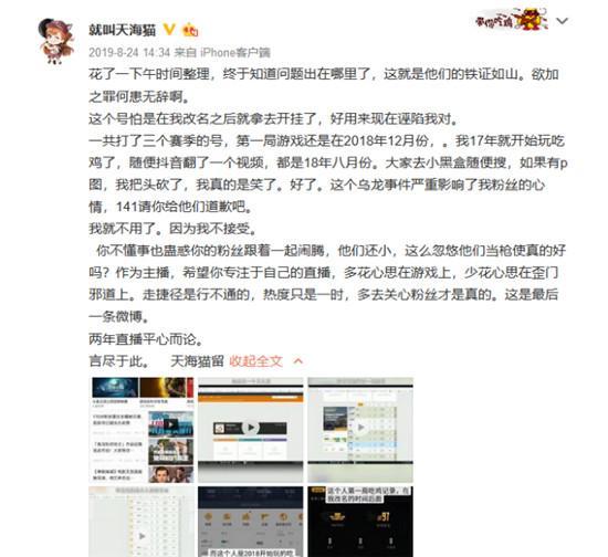 绝地求生98k女神天海猫是谁？来虎牙之前是在哪个平台？