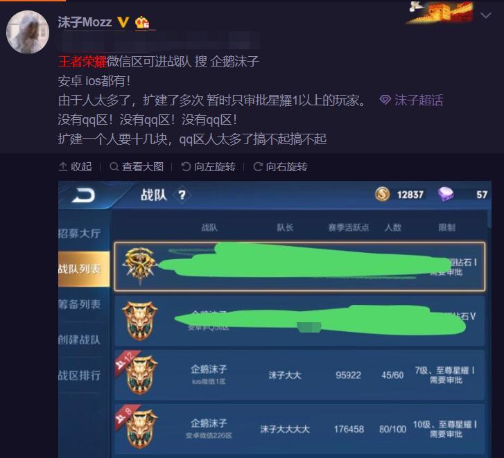 绝地求生女主播沫子要换行？微博透露沫子组建王者荣耀战队？