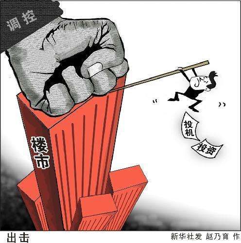 楼市传言满天飞，到底啥情况？