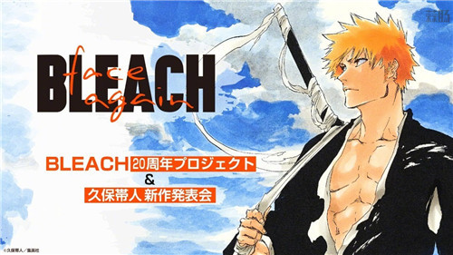 死神bleach 千年血战篇宣布年秋动画化 热备资讯