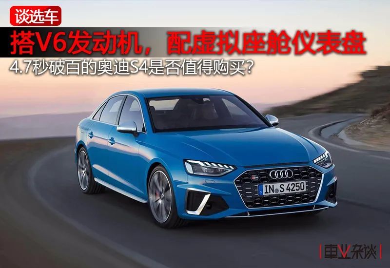 银耳奥迪警告！4.7秒破百的奥迪S4，终端售价竟不到40万？