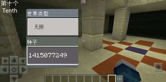 我的世界三个不为人知的种子 Minecraft中文下载站