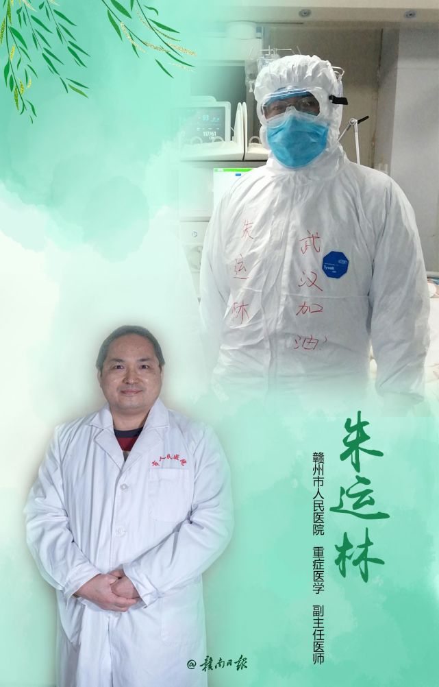 3月20日,江西省第一批援助湖北武汉医疗队员,在圆满完成新冠肺炎患者