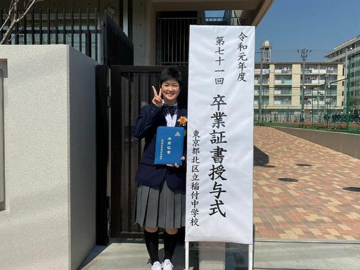 宇 中学校 日
