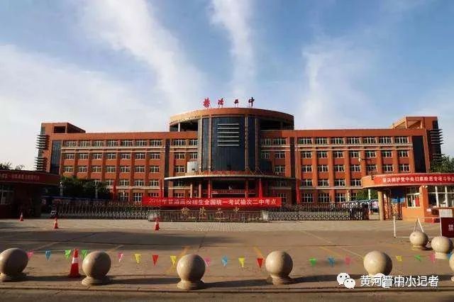 榆次二中高三年级复学告知书