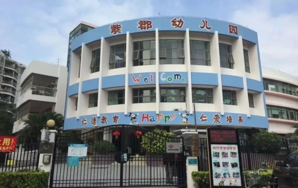 深圳市龙岗区南湾街道紫郡幼儿园(筹)位于深圳市龙岗区南湾街道宝冠路