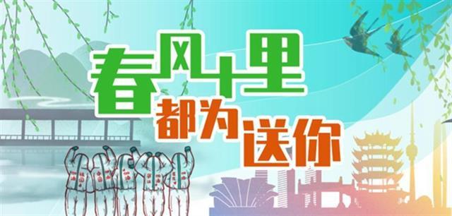 因为有你温暖了四季谢谢你安徽医疗队员与武汉志愿者共舞