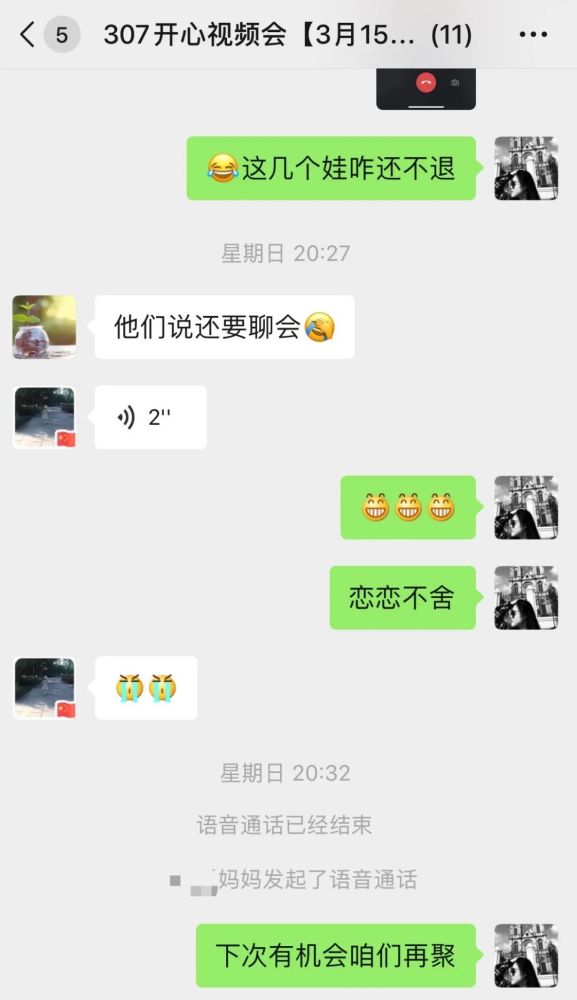 聊天爱聊如何免费聊天txt