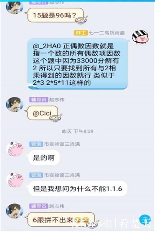 网课学习有困难 学长学姐 云帮忙 腾讯新闻