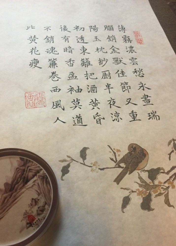 醉花阴 宋·李清照薄雾浓云愁永昼,瑞脑销金兽.