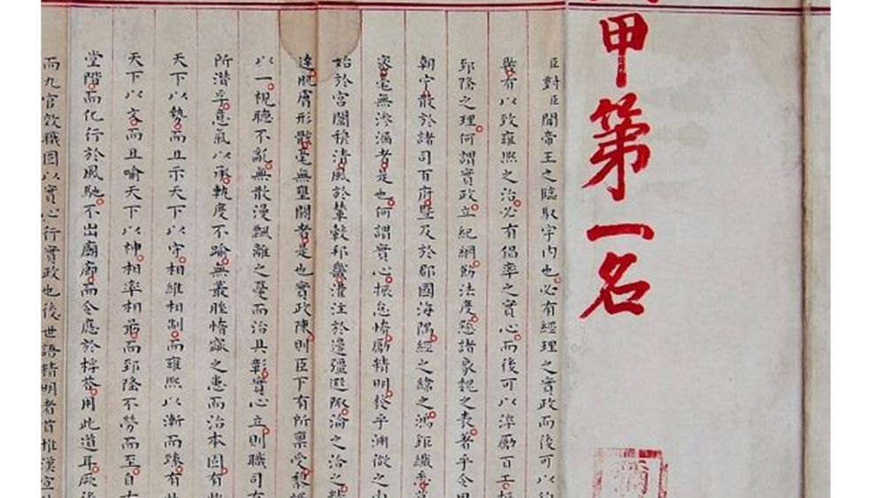 小说演义里三元及第状元郎比比皆是,真实历史中凤毛麟角