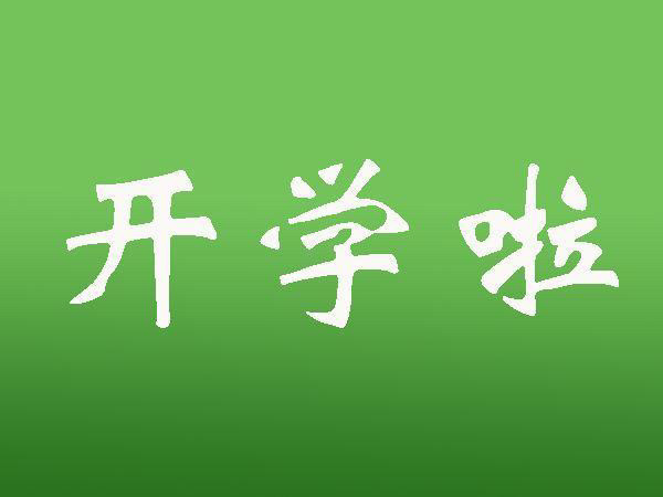 每日关注江苏、安徽教育官微？不仅仅想第一时间知道啥时开学！太欢乐了！