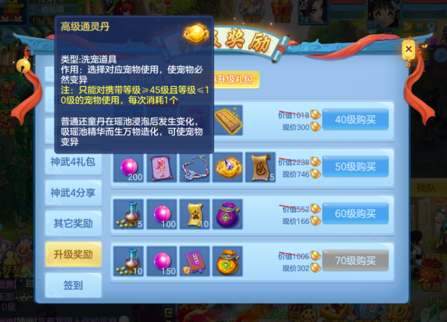 神武新手礼包|发行中心> 网络游戏> 《神武2》上古战歌版新手礼包