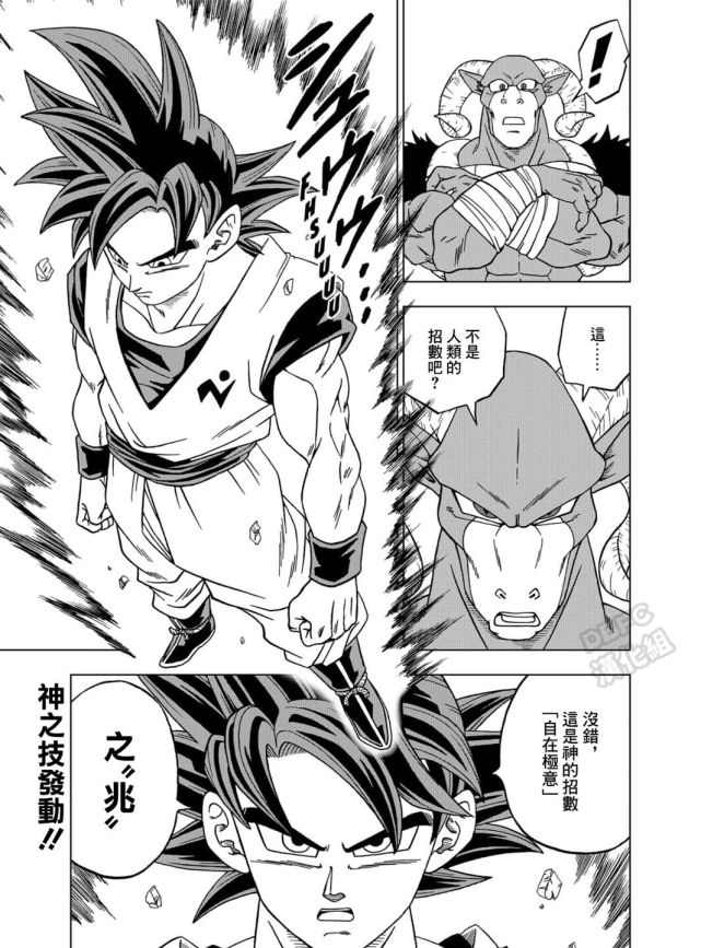 龙珠超58话悟空的自在极意功之兆形态比自在极意功厉害吗