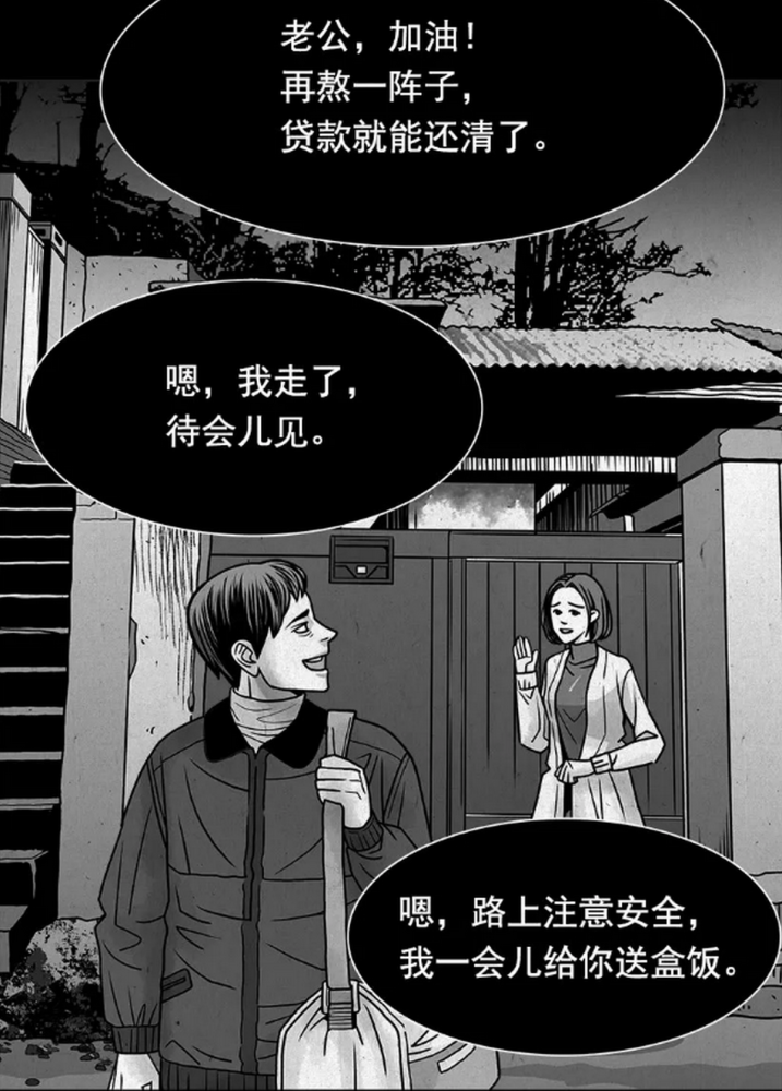 懸疑:女孩給男孩送午飯,沒想到被掉下來的鋼筋砸到,男孩也被人敲暈了