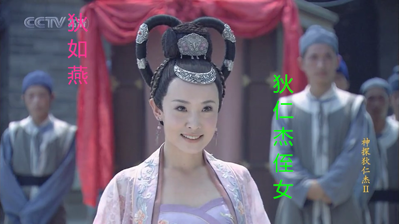 精灵古怪美丽漂亮的狄如燕去哪儿了?