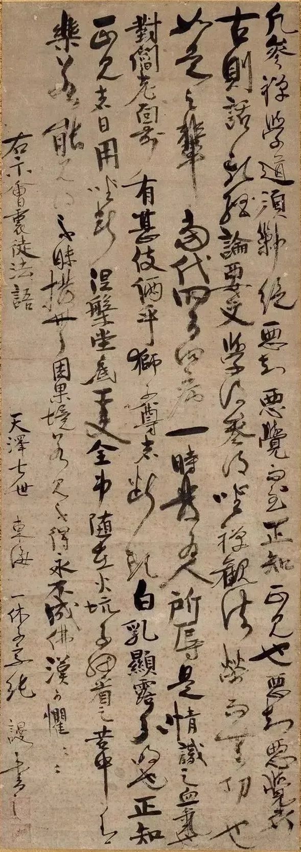 书法杂志中日禅宗墨迹欣赏_腾讯新闻 书法杂志中日禅宗墨迹欣赏_腾讯新闻