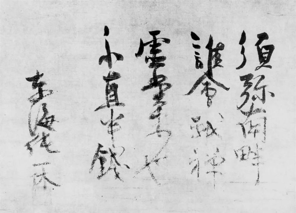 书法杂志中日禅宗墨迹欣赏_腾讯新闻 书法杂志中日禅宗墨迹欣赏_腾讯新闻