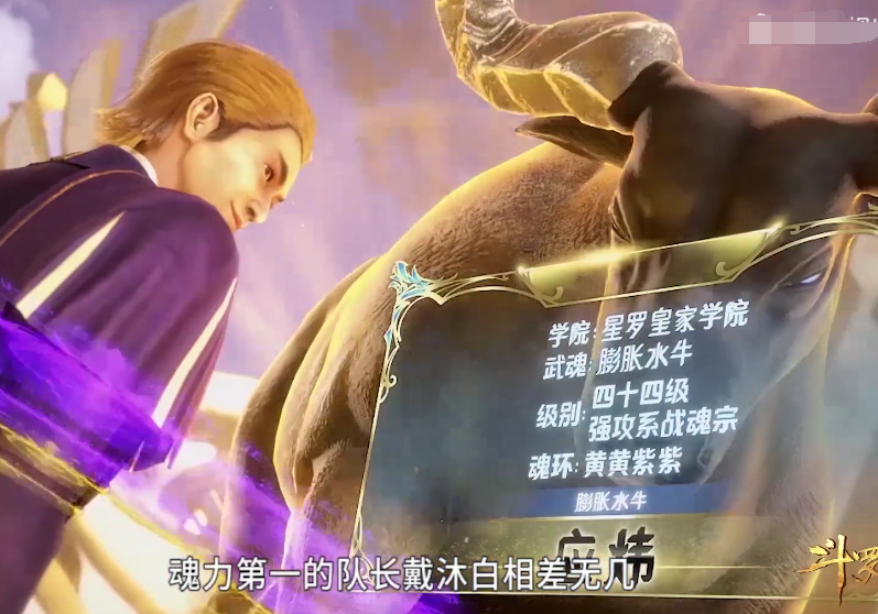 斗罗大陆:星罗学院史诗级加强,新神风和史莱克失去全魂尊优势!