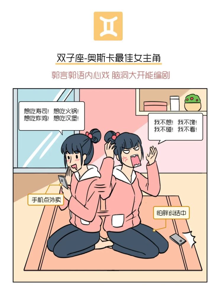 12星座这段日子的迷惑行为今天 我们就来扒一扒局限的居家空间困住了