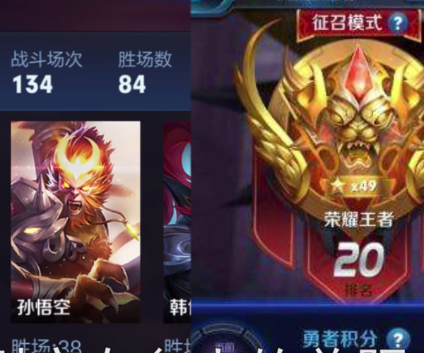 王者荣耀:王者1星和49星的区别,玩家:这是两个游戏吧