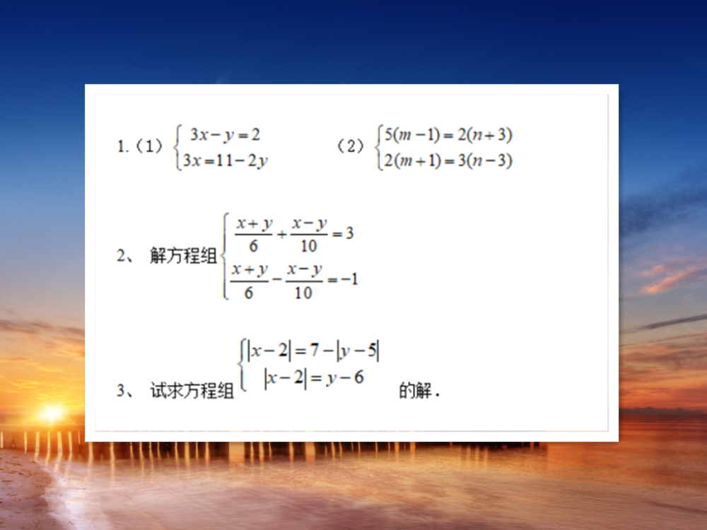 初一数学二元一次方程 加减消元法基础与提高 掌握思路方法 腾讯新闻