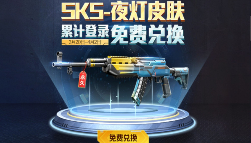 说到sks的夜灯不得不提到ump45,在和平精英之前的活动中,集齐碎片也能