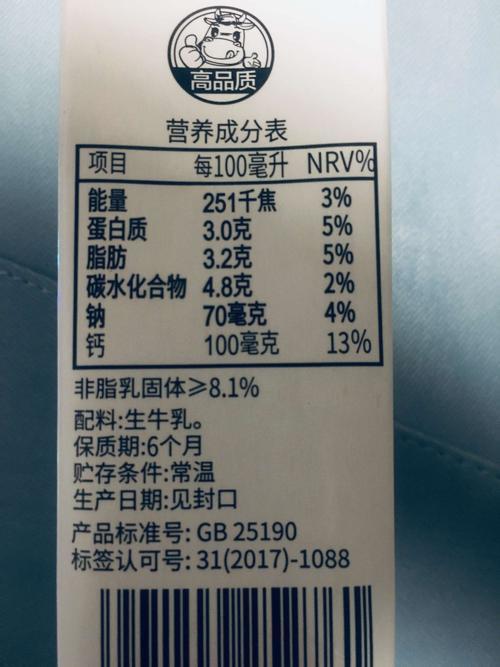 什么样的牛奶不含防腐剂?