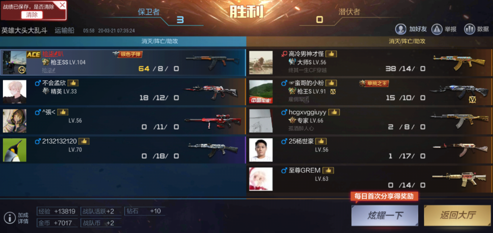 cf手游如何刷钻石,爆头分享每日任务必做