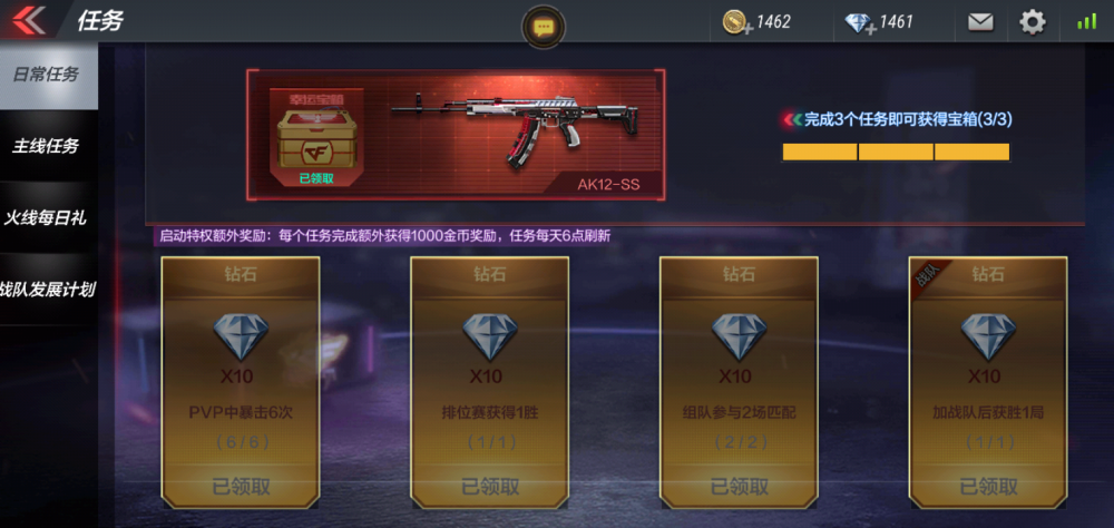 cf手游你不知道的钻石获取方法